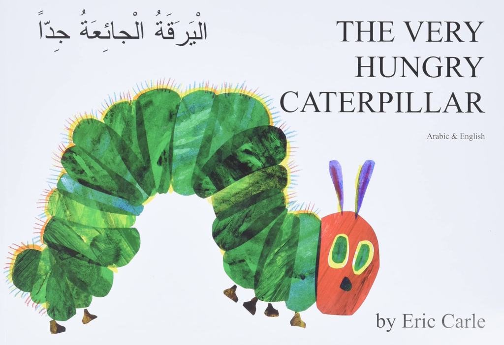The Very Hungry Caterpillar [English/Arabic 版]