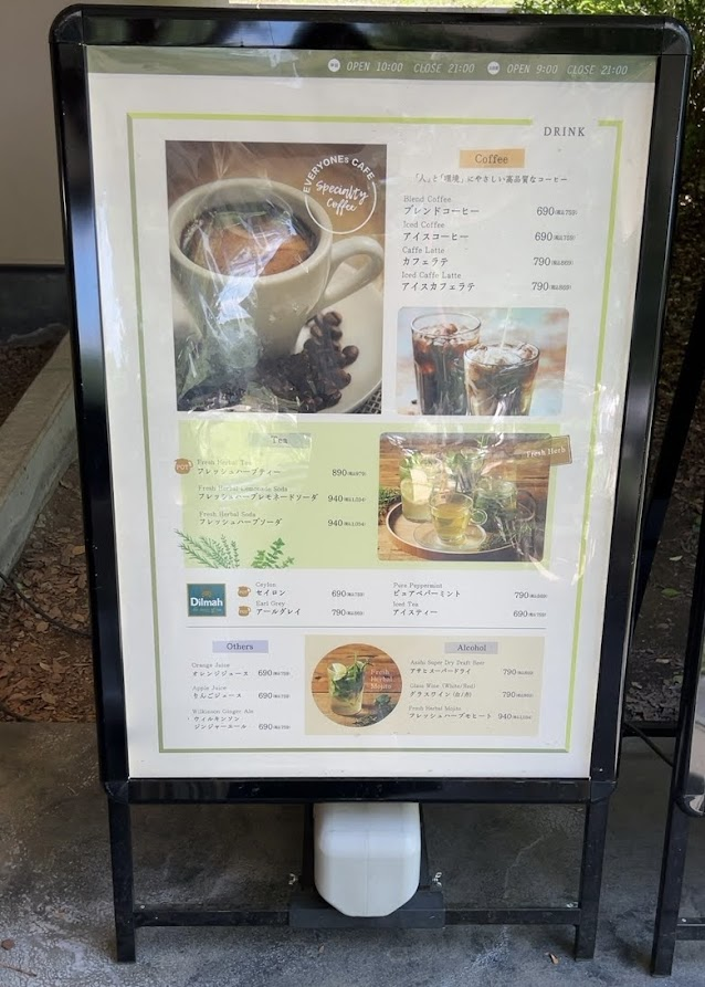 上野にあるEVERYONEs CAFEのメニュー