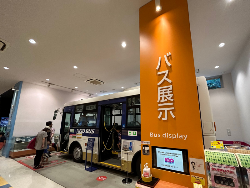 多摩動物公園駅にある京王れーるランドのバス展示