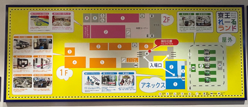 多摩動物公園駅にある京王れーるランドの案内図